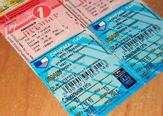 Видеть во сне билеты на поезд. Смотреть фото Видеть во сне билеты на поезд. Смотреть картинку Видеть во сне билеты на поезд. Картинка про Видеть во сне билеты на поезд. Фото Видеть во сне билеты на поезд